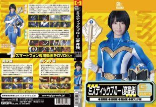 [GDSC-47] Mystic blue transformation (R*pe, kissing, tease, leg fetish) Abeno Miku