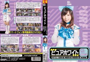 [GDSC-57] Pure white: pro wrestling moves t*rture edition, armpit t*rture edition, groin t*rture edition, and assault edition with Usui Aimi