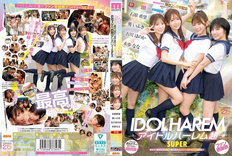 [MIRD-264] An idol harem super super surrounded, squeezed, and attacked at the same time during a home delivery sex visit to celebrate MOODYZ’s 25th anniversary featuring Aoi Ibuki, Ishihara Nozomi, Miho Nana, and Furukawa Honoka