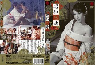 [ZBSD-01] Showa eroticism part one