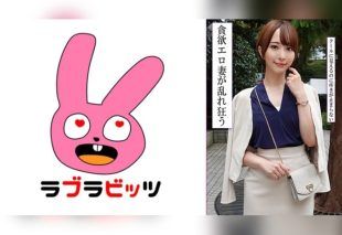 [770RABI-053] A Refined Beautiful Wife’s Hidden Desires Unleashed in an Affair with Raw Intercourse and Internal Release!