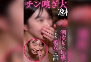 [FC2-PPV-4802208] I love the smell of a penis… [First Shoot] The truth is, a big cock feels better than a regular one, and I climax right away. An impressive amateur amazed by the big cock, licking and comparing, with no regrets.