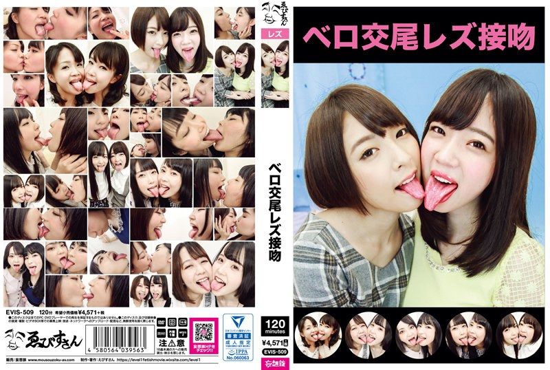 [EVIS-509] Oral lesbian kissing