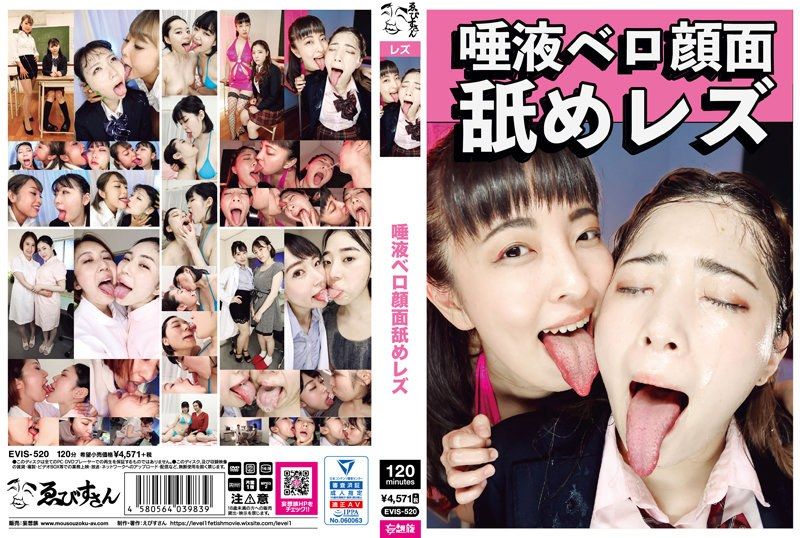[EVIS-520] Saliva and tongue face licking lesbian