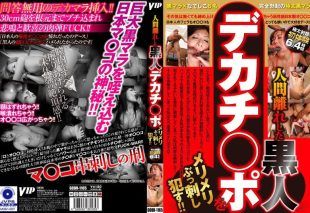 [GODR-1165] A superhuman black big dick pierces through mercilessly!!