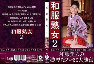 [LUNS-167] Kimono mature woman 2