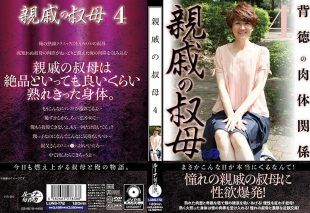 [LUNS-172] Aunt of a relative 4