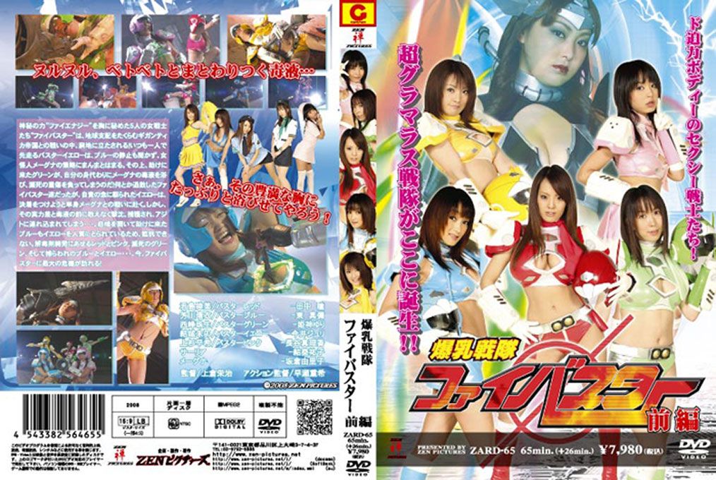 [ZARD-65] Fi-Buster [First Part]
