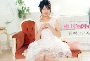 [101725-001-CARIB] The Story Of Luxury Spa Lady, Vol.145 : Hitomi Tanmura