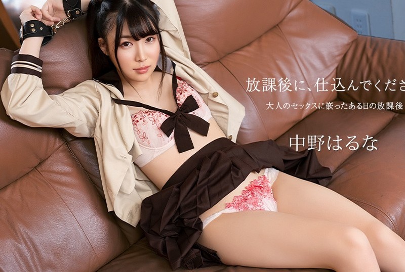 [121925-001-CARIB] Special Lesson After School: I got addicted to adult sex : Haruna Nakano