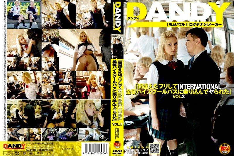 [DANDY-090] Pretending to be mistaken, I got on the international blonde high school bus and got laid, Vol. 3