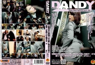 [DANDY-113] Rubbing an erect cock against the ass of a tipsy beauty heading home from work on Friday to arouse her and fuck her: Mega Cock Ver.