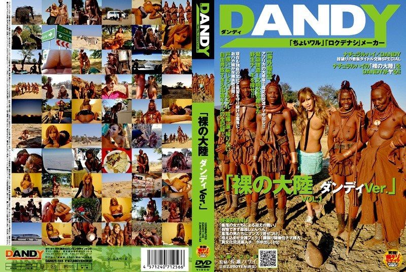 [DANDY-155] Naked continent: Dandy version, Vol. 1