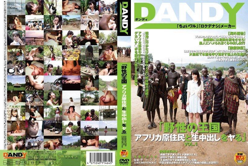 [DANDY-342] Wild Kingdom: Getting raw with African natives, Vol. 1