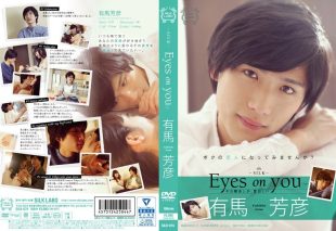 [SILK-074] Eyes on you, Yoshihiko Arima