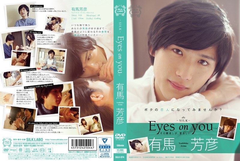 [SILK-074] Eyes on you, Yoshihiko Arima