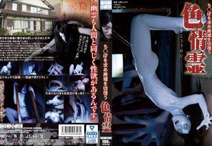 [WAKM-005] A lustful spirit wanders the ruins seeking cock