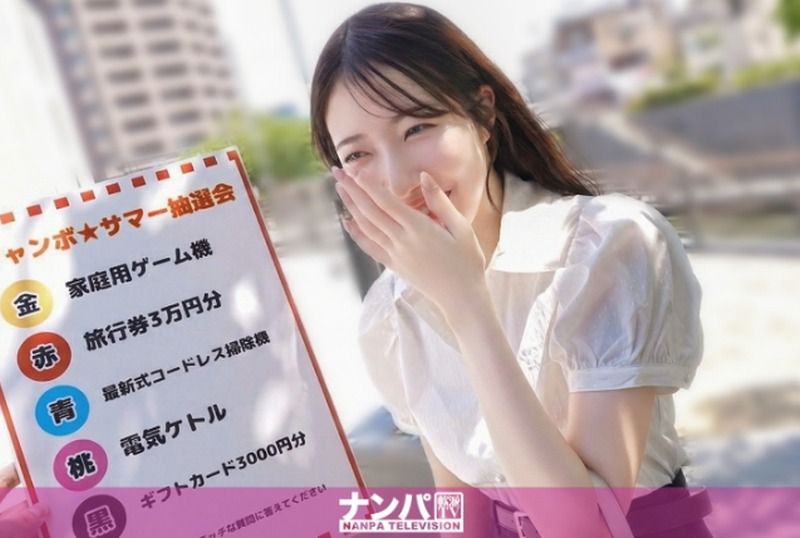 [200GANA-3314] “F-Cup Sniper: A Stunningly Slim, Fair-Skinned F-Cup Beauty Unleashes Her Full Potential! A Horny, Frustrated Beauty with Massive Squirt! First Shoot, Total Soft Approach.”