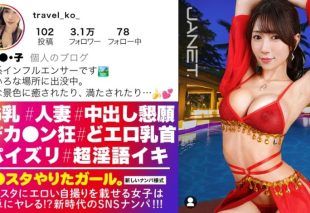 [390JNT-112] “Traveling and Hooking Up with Men: A Popular Travel Influencer Who Floods Instagram with Risqué Photos Returns to Us! More Beautiful and Seductive Than Her Pictures, She Pleads for Creampie While Shaking Her Impressive G-Cups!”