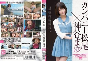 [HODV-20845] Company Matsuo x Kamiya Mayu