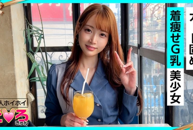 [420ERK-092] Yua-chan (26) Amateur Hookup: Ero-Kyun, Beautiful Girl, Innocent, Big Breasts, Hairless, Cosplay, Amateur Filming, Documentary