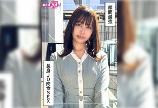 [420HOI-378] Natsumi (20) Amateur Hookup Z: Amateur Documentary, Amateur Filming, Beautiful Girl, Elegant, Tall, Slender, Curvy, Squirt, Facial.