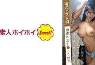 [538MARH-026] Title: Sarina