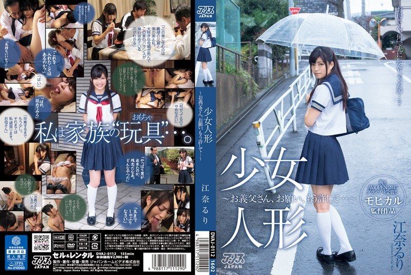[DVAJ-112] L*li doll ~Stepdad, please, forgive me already…~ Ena Ruri