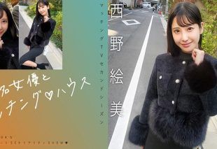[719MAG-076] “Matching with a Famous Actress: Emi Nishino”