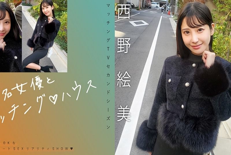 [719MAG-076] “Matching with a Famous Actress: Emi Nishino”