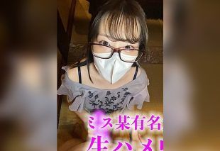 [FC2-PPV-4816822] First Time/Face Revealed: Raw Sex and Creampie with Miss from a Famous University