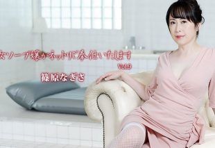 [HEYZO-3710] MILF’s Sexual Service at the Soapland Vol.9 : Nagisa Shinohara