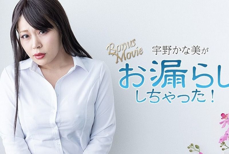 [HEYZO-3734] Kanami Uno’s Pussy Squirt Show