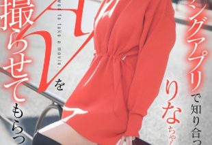 [KOJA-001] Filming an AV with Rina Minase, whom I met through a dating app “Encounter Edition”