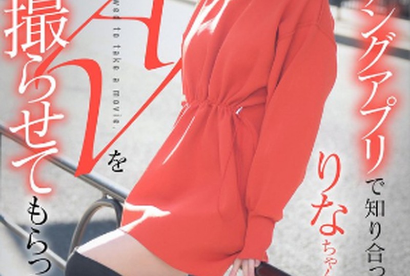 [KOJA-001] Filming an AV with Rina Minase, whom I met through a dating app “Encounter Edition”