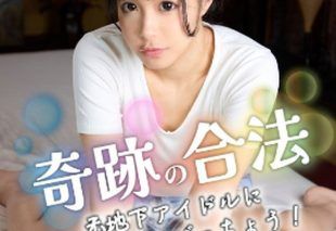 [KOJA-012] “Miraculous Legal Former Underground Idol with a Baby Face & Perverted 3P Assault! Continuous Creampie!” Haruhi Kano