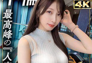 [MFCW-063] Akane’s Moon Force Wife