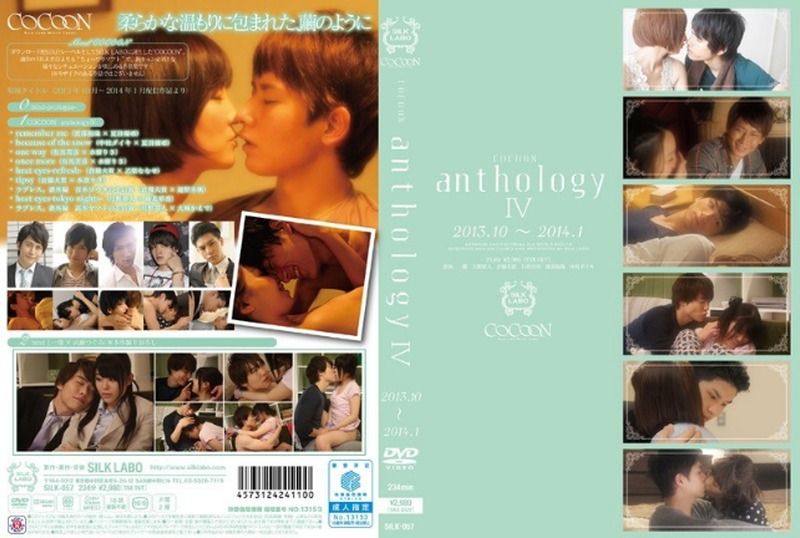 [SILK-057] Cocoon Anthology 4