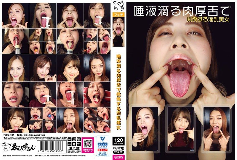 [EVIS-501] A lewd beauty provocatively teases with a thick, drooling tongue