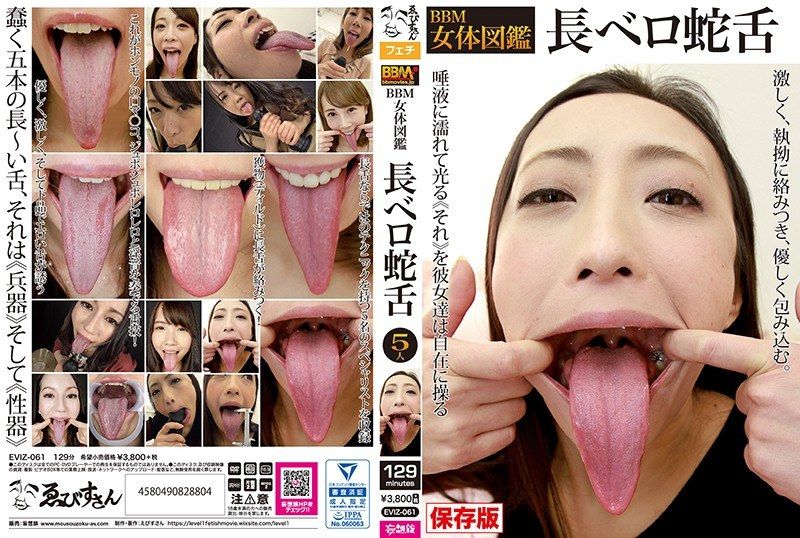 [EVIZ-061] BBM Female Body Encyclopedia: Long Tongue Snake Tongue