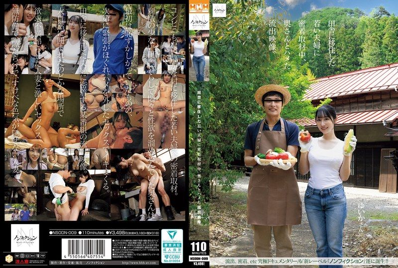 [NSODN-009] A Leak*d video of a young couple who moved to the countryside, featuring intimate moments with the wife.