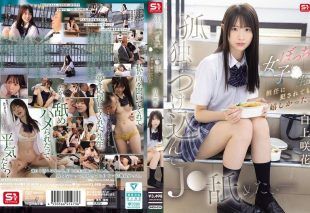 [SNOS-034] Taking advantage of her loneliness to lick a J● girl – the lone female student was happy even when violated by her homeroom teacher. Shirakami Emika