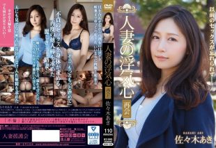 [SOAV-028] A married woman’s cheating heart: reunion with Sasaki Aki