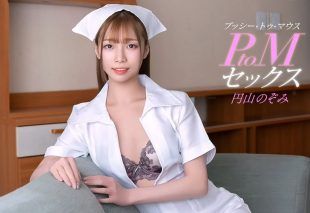 [011126_001-1PON] PtoM SEX : Nozomi Maruyama