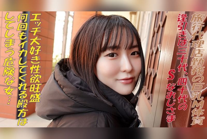 [241GAREA-614] Title: Amu