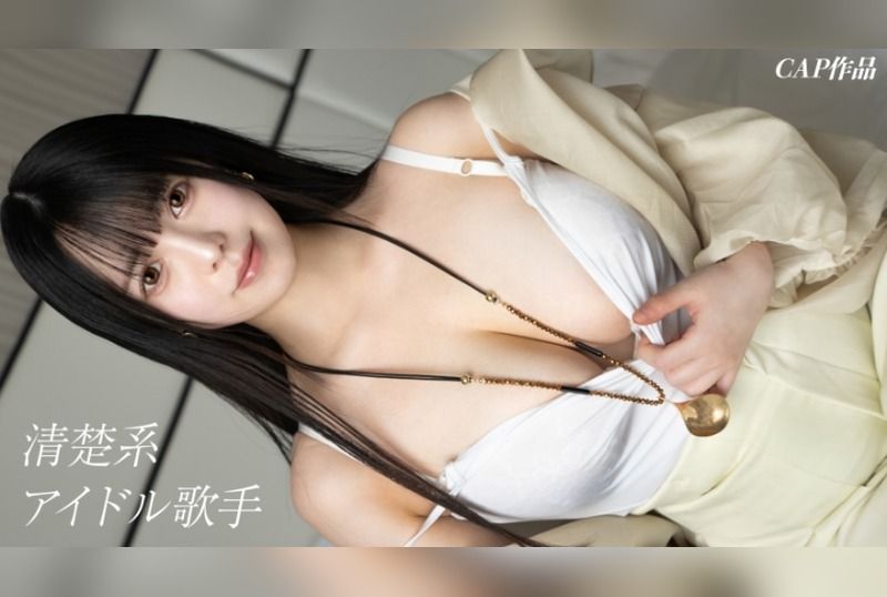 [326FCT-208] Undercover! Secret Adult Entertainment! An Exclusive Meeting with a Pure Idol Singer Realized with a Huge Investment! Starring Kimi.