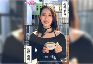 [420HOI-381] Miko (33) Amateur Hookup Z: Amateur Documentary, Amateur Filming, Older Sister, Slender, Tall, Curvy, Masturbation, Electric Massager, Facial.