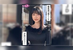 [420HOI-383] Mishiro (24) Amateur Hookup Z: Amateur Documentary, Amateur Filming, Beautiful Girl, Big Breasts, College Girl, Beautiful Butt, Squirt, Facial.