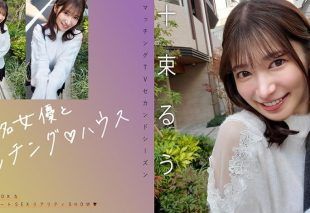 [719MAG-077] “Matching with a Famous Actress: Ruu Tousaka”