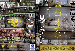 [FNS-182] Injan Furukawa presents adult entertainment: I want to see Yoshitaka Nene’s real masturbation, Yoshitaka Nene